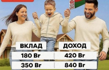 Крупный банк попросил белорусов не «инвестировать» в него