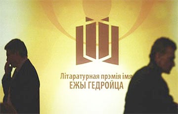 Объявлен полный список номинантов на премию имени Ежи Гедройца