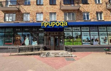 В Минске продают один из самых узнаваемых магазинов
