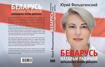 Yuri Felshtinsky: This Is A Book About Modern Belarus