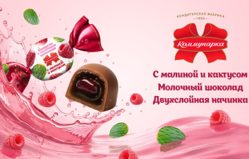 В Беларуси выпустили конфеты с кактусом и малиной