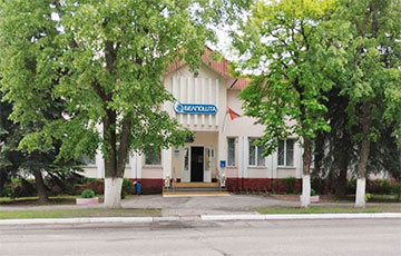 В Лоеве продают здание, в котором находится единственная почта