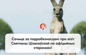 Ціханоўская паляцела ў Аўстралію