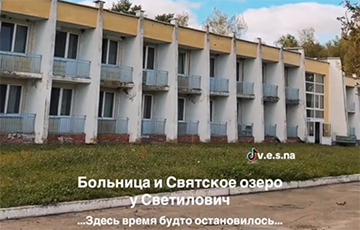 Скандал з бальніцай у Гомельскай вобласці атрымаў працяг