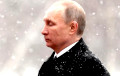 Апошняя зіма Пуціна
