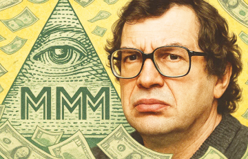 Как шаталась пираМММида