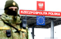 Польшча адкрывае адразу два пункты пропуску на мяжы з Беларуссю