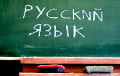 DPRK Introduces Compulsory Study Of The Russian Language