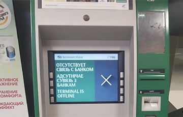 «Банкамат спісаў грошы, але не выдаў»