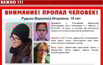 18-летняя россиянка приехала в Минск и пропала