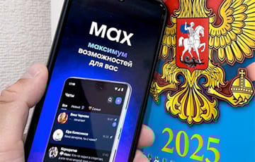 У Крэмлі прызналі правал дзяржаўнага месэнджара МАХ