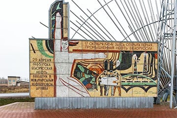 У Беларусі пад ахову дзяржавы ўзялі помнік першай нафце