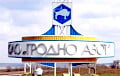 На «Гродно-Азот» частично остановили один цех