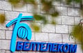 После увольнения гендиректора «Белтелеком» дал объявление о поиске нового