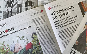 Как каменецкая районка залезла в соседский карман, забыв про собственный