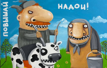 «Дела в колхозе шли хорошо, но с каждым годом все хуже и хуже»