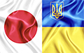 Япония присоединилась к программе НАТО по поддержке Украины