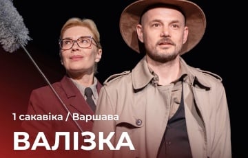 «Купаловцы» покажут в Варшаве спектакль «Валiзка»