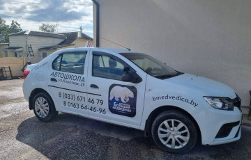 З малатка прадаюць тэхніку буйной аўташколы