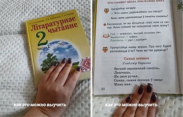 Белоруска не смогла прочесть стих для второго класса