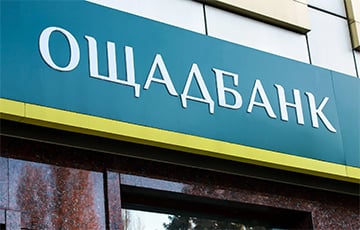 Венгрыя вышле ўкраінскіх інкасатараў «Ощадбанка»