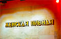 В Минске открывают «Женскую пивную»