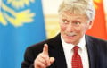 Песков намекнул на смену курса России в переговорах о мире в Украине