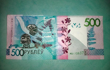 На аукционе продают самую крупную белорусскую купюру с браком