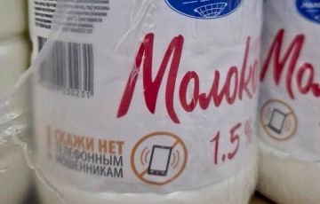 В Беларуси выпустили «профилактические» молоко и кефир