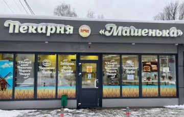 Увага Пуціна не ўратуе «Машаньку» ад банкруцтва