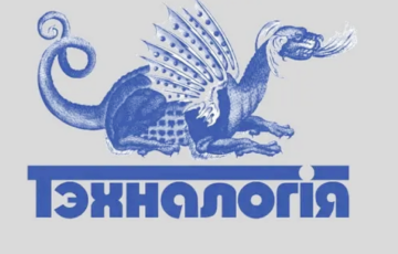 Мінінфарм прыпыніў ліцэнзію выдавецтва «Тэхналогія»
