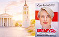 The Book "Natallia Radzina's Belarus" Will Be Presented In Vilnius