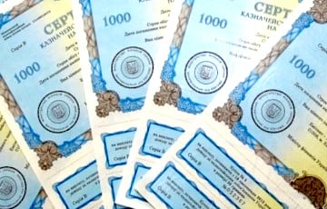 Украінцы ўклалі рэкордную суму ў дзяржаўныя аблігацыі