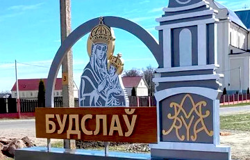 На въезде в Будслав установили знак с изображением Девы Марии
