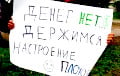 Более чем у половины россиян не оказалось денег на отпуск