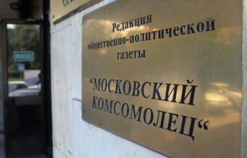 Невядомыя забарыкадаваліся на трэцім паверсе будынка рэдакцыі «Маскоўскага камсамольца»
