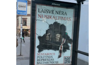 «Свобода – это не преступление!»