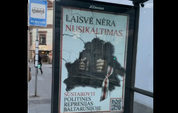 «Свобода – это не преступление!»
