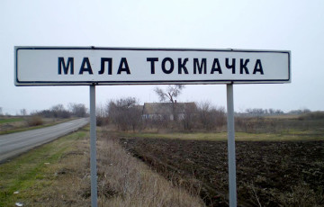 ВСУ рассказали, как 1500 дней удерживают Малую Токмачку