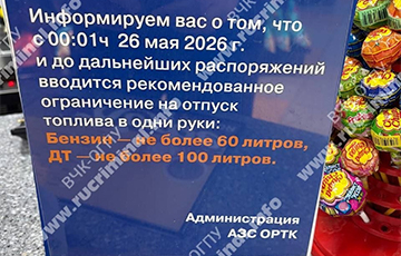 У Новай Маскве пачалі абмяжоўваць продаж бензіну