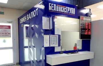 В Минске появилась сеть обменников, которая не принадлежит банку