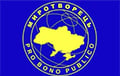 Главного редактора «Еврорадио» внесли в базу украинского «Миротворца»