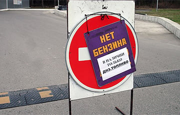 У Расіі пачаўся дэфіцыт бензіну ў 53 рэгіёнах