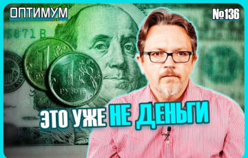Это уже не деньги