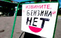 Россияне стали массово искать в интернете, как самостоятельно сделать бензин