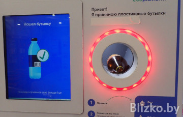 В Беларуси закрыли проект по установке «бутылкоматов»