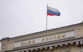 Центральный банк России прощается с Крымом?