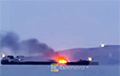 Азовская ловушка
