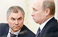 Однако с Путиным случился конфуз