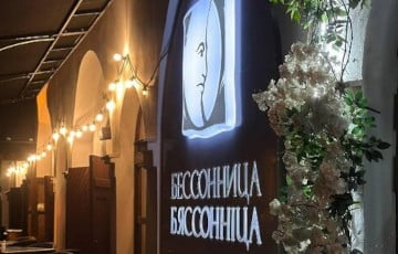 У цэнтры Мінска выставілі на продаж вядомы бар
